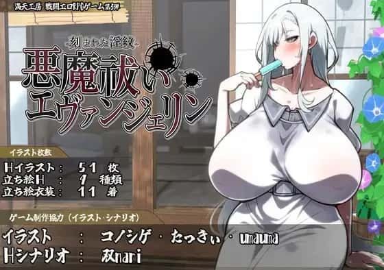 DLsite中文官网 角色养成 资料图 5